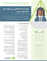 Working with Your Legal Aid Lawyer - Farsi (Persian)